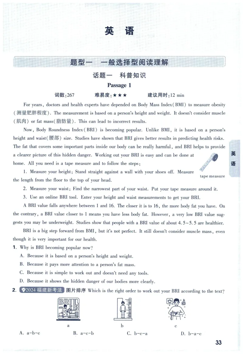 2025版《WW中考黑白卷》（FJ专版）7科重难题新考法(1)_初中资料合集_2025《万唯中考&bull;黑白卷》多地方版（更30省）_2025《万唯中考&bull;黑白卷》7科全套（福建）