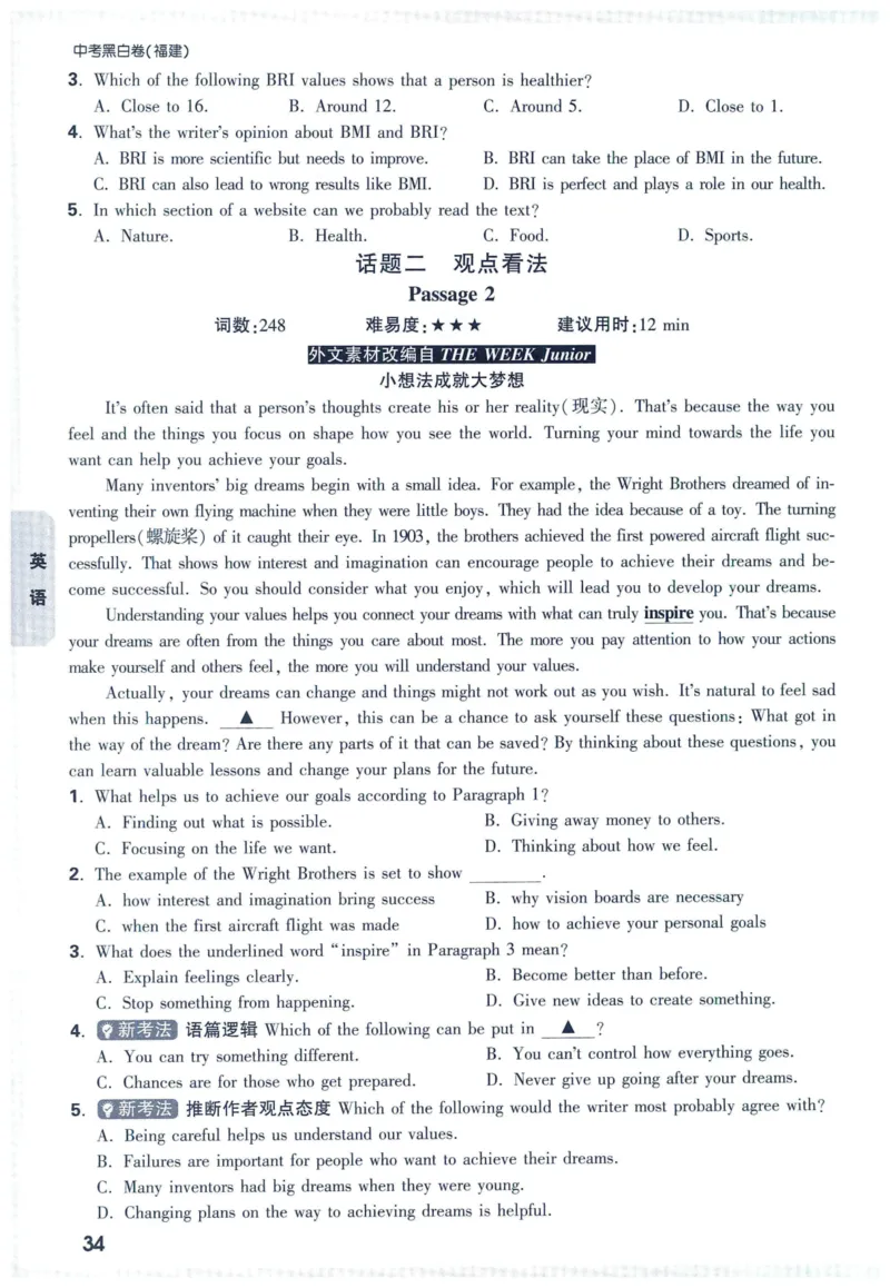 2025版《WW中考黑白卷》（FJ专版）7科重难题新考法(1)_初中资料合集_2025《万唯中考&bull;黑白卷》多地方版（更30省）_2025《万唯中考&bull;黑白卷》7科全套（福建）