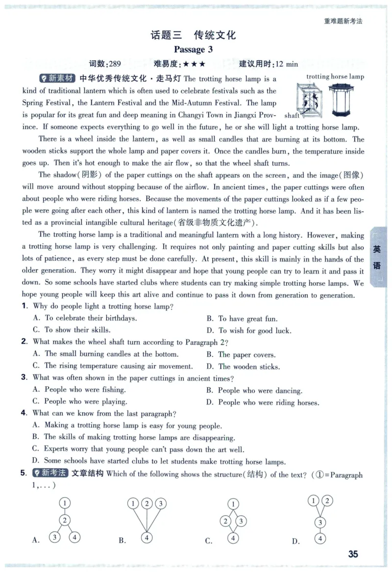 2025版《WW中考黑白卷》（FJ专版）7科重难题新考法(1)_初中资料合集_2025《万唯中考&bull;黑白卷》多地方版（更30省）_2025《万唯中考&bull;黑白卷》7科全套（福建）