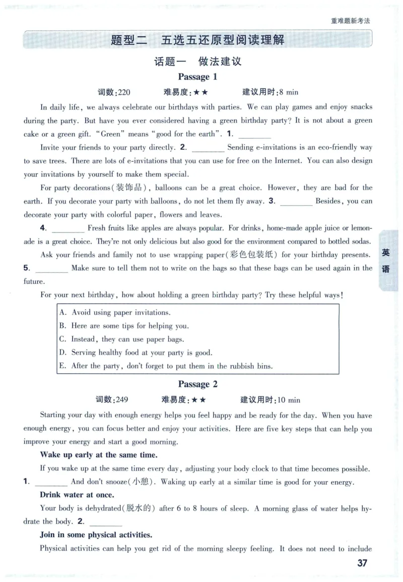 2025版《WW中考黑白卷》（FJ专版）7科重难题新考法(1)_初中资料合集_2025《万唯中考&bull;黑白卷》多地方版（更30省）_2025《万唯中考&bull;黑白卷》7科全套（福建）