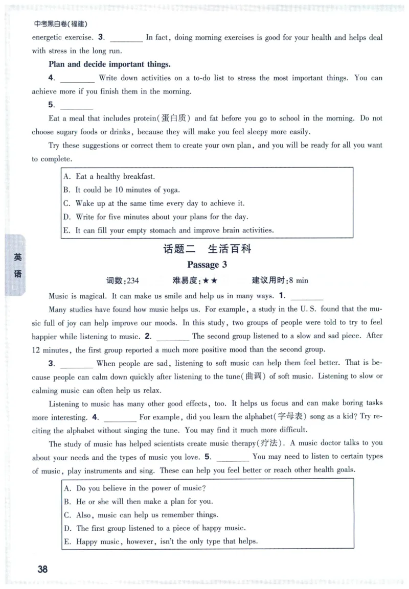 2025版《WW中考黑白卷》（FJ专版）7科重难题新考法(1)_初中资料合集_2025《万唯中考&bull;黑白卷》多地方版（更30省）_2025《万唯中考&bull;黑白卷》7科全套（福建）