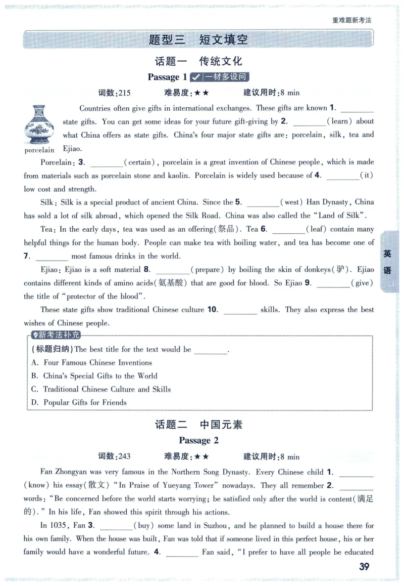 2025版《WW中考黑白卷》（FJ专版）7科重难题新考法(1)_初中资料合集_2025《万唯中考&bull;黑白卷》多地方版（更30省）_2025《万唯中考&bull;黑白卷》7科全套（福建）