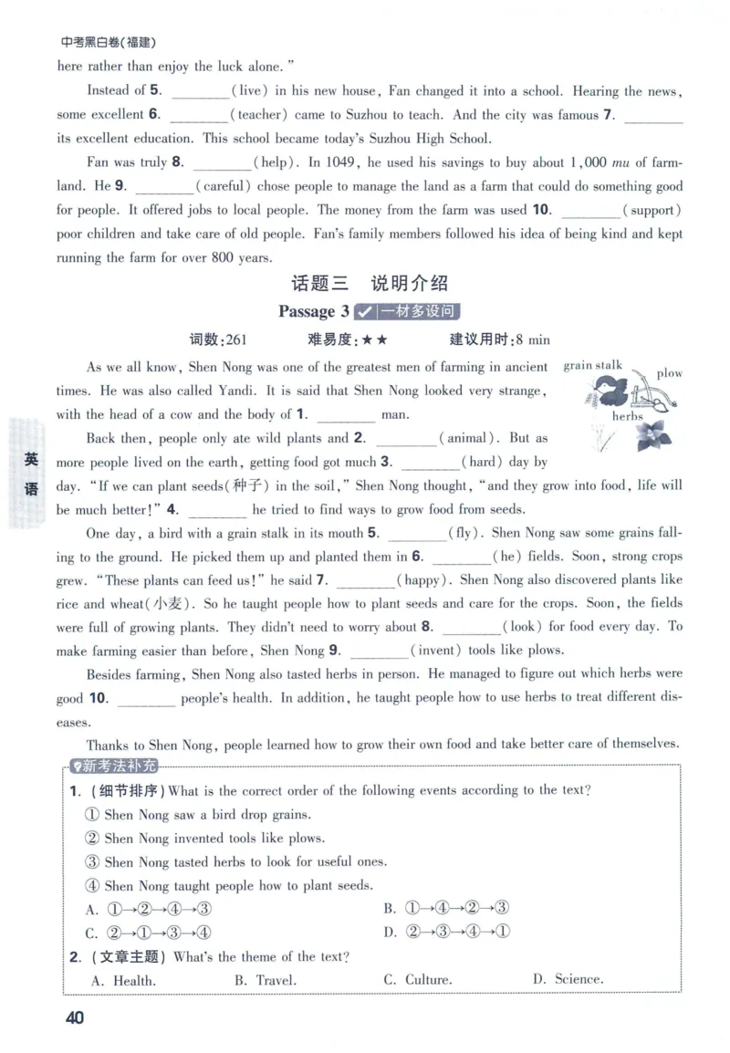 2025版《WW中考黑白卷》（FJ专版）7科重难题新考法(1)_初中资料合集_2025《万唯中考&bull;黑白卷》多地方版（更30省）_2025《万唯中考&bull;黑白卷》7科全套（福建）