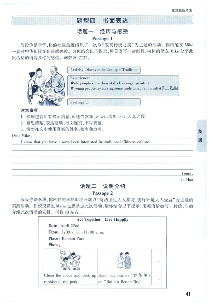 2025版《WW中考黑白卷》（FJ专版）7科重难题新考法(1)_初中资料合集_2025《万唯中考&bull;黑白卷》多地方版（更30省）_2025《万唯中考&bull;黑白卷》7科全套（福建）