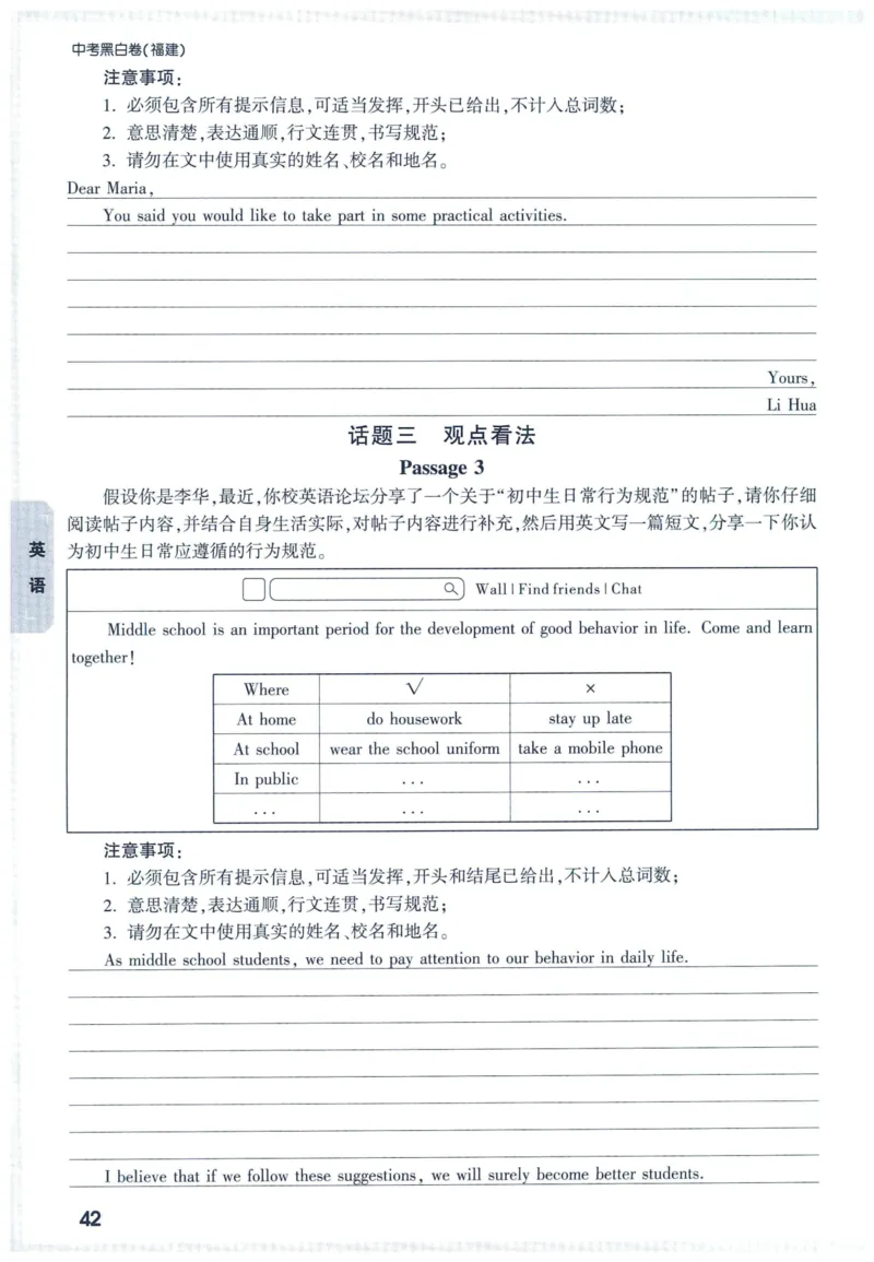 2025版《WW中考黑白卷》（FJ专版）7科重难题新考法(1)_初中资料合集_2025《万唯中考&bull;黑白卷》多地方版（更30省）_2025《万唯中考&bull;黑白卷》7科全套（福建）