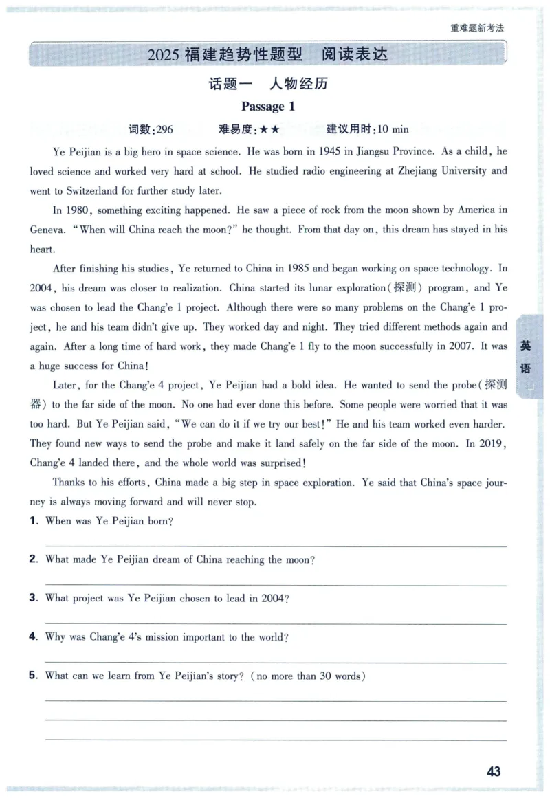 2025版《WW中考黑白卷》（FJ专版）7科重难题新考法(1)_初中资料合集_2025《万唯中考&bull;黑白卷》多地方版（更30省）_2025《万唯中考&bull;黑白卷》7科全套（福建）