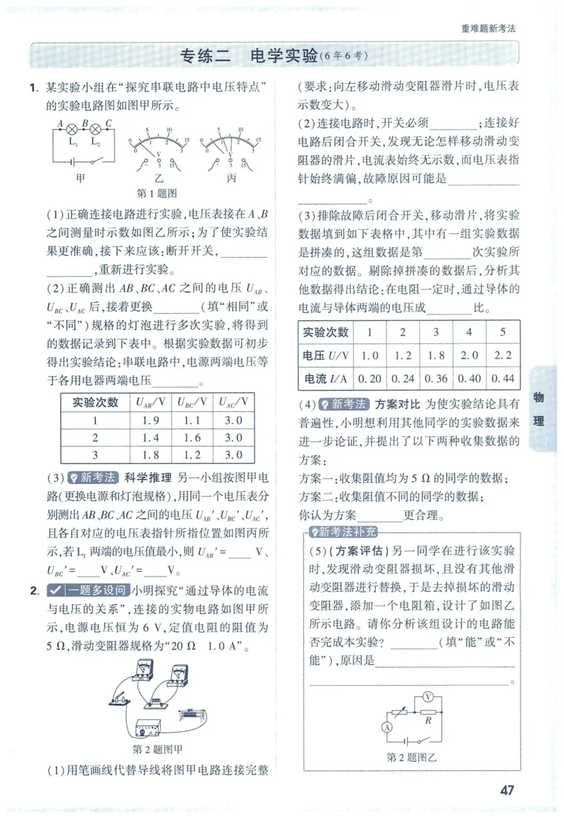 2025版《WW中考黑白卷》（FJ专版）7科重难题新考法(1)_初中资料合集_2025《万唯中考&bull;黑白卷》多地方版（更30省）_2025《万唯中考&bull;黑白卷》7科全套（福建）