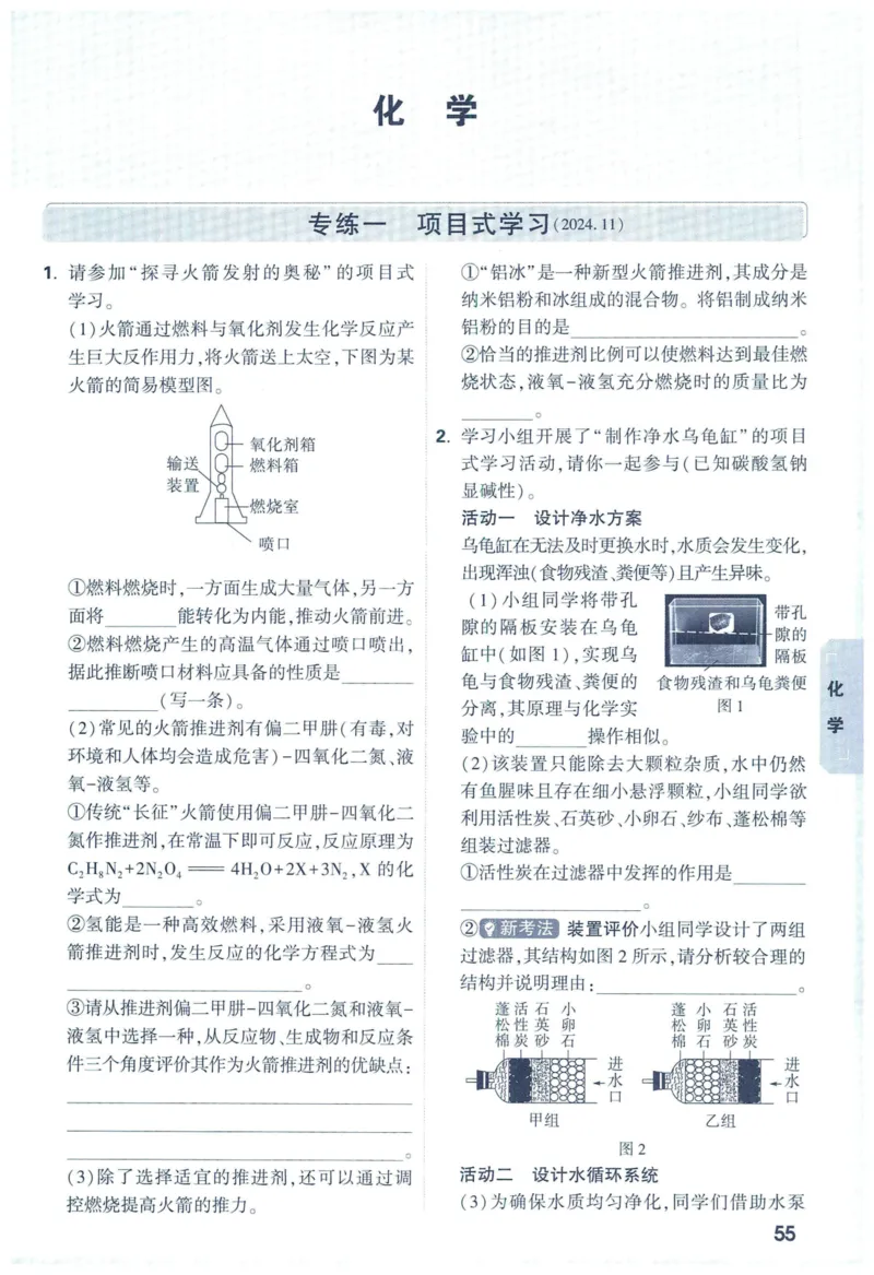 2025版《WW中考黑白卷》（FJ专版）7科重难题新考法(1)_初中资料合集_2025《万唯中考&bull;黑白卷》多地方版（更30省）_2025《万唯中考&bull;黑白卷》7科全套（福建）