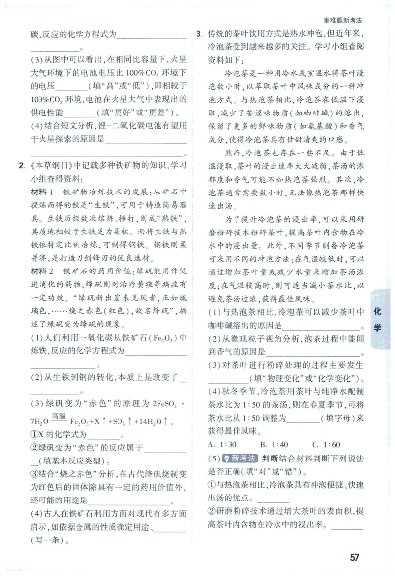 2025版《WW中考黑白卷》（FJ专版）7科重难题新考法(1)_初中资料合集_2025《万唯中考&bull;黑白卷》多地方版（更30省）_2025《万唯中考&bull;黑白卷》7科全套（福建）