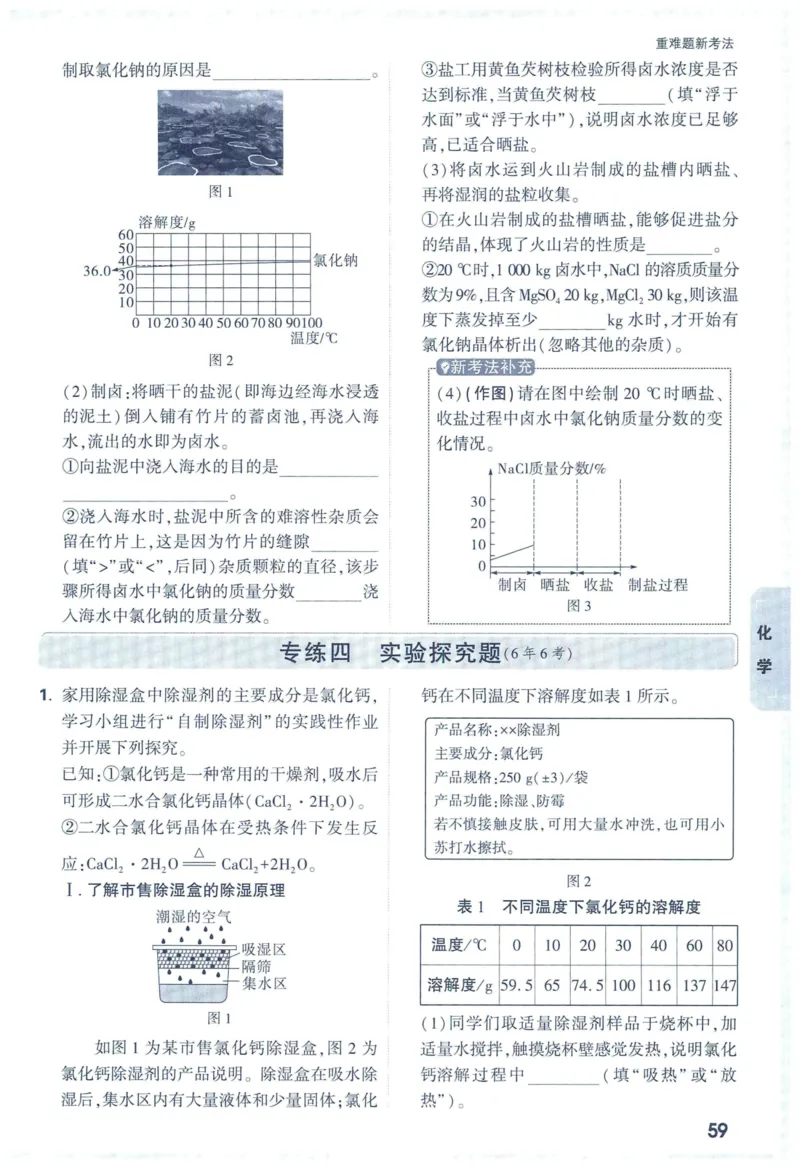 2025版《WW中考黑白卷》（FJ专版）7科重难题新考法(1)_初中资料合集_2025《万唯中考&bull;黑白卷》多地方版（更30省）_2025《万唯中考&bull;黑白卷》7科全套（福建）