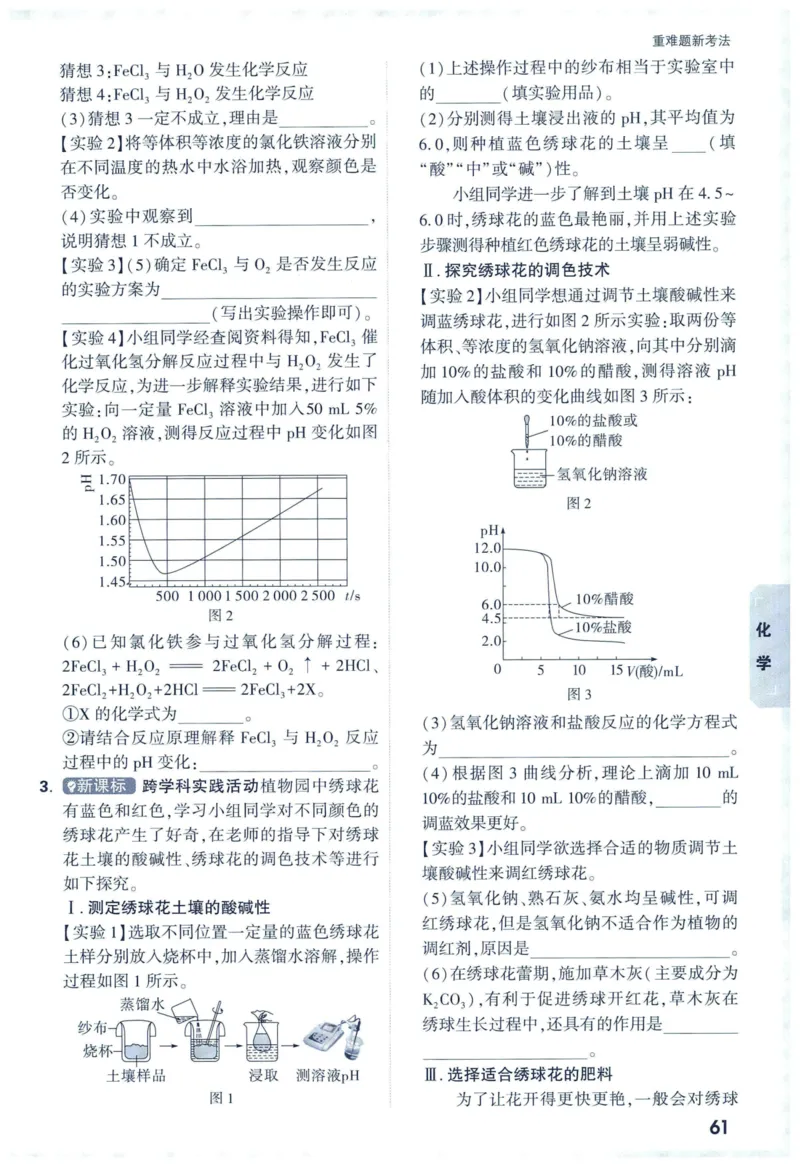 2025版《WW中考黑白卷》（FJ专版）7科重难题新考法(1)_初中资料合集_2025《万唯中考&bull;黑白卷》多地方版（更30省）_2025《万唯中考&bull;黑白卷》7科全套（福建）