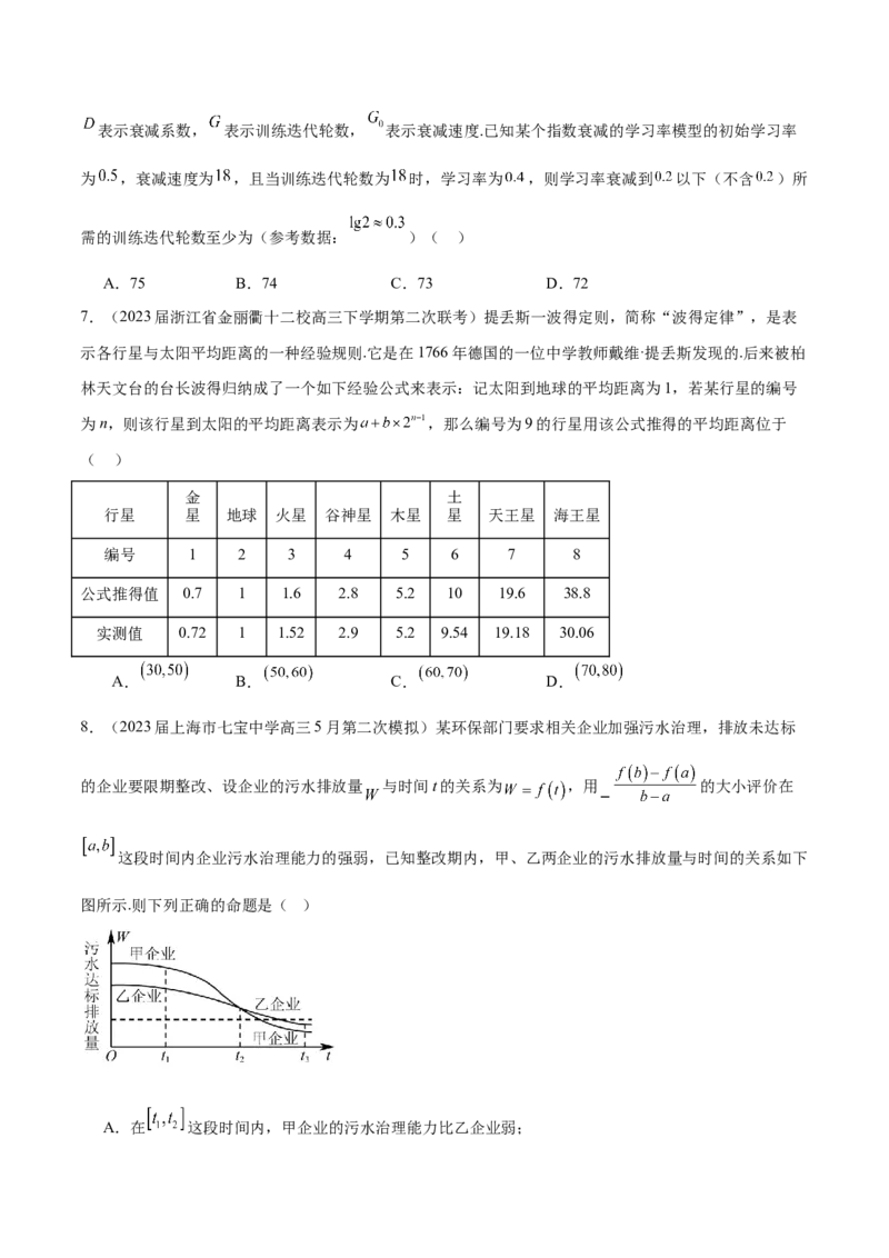 专题08函数中的情景题与数学文化题（原卷版）_2.2025数学总复习_2024年新高考资料_1.2024一轮复习_2024年高考数学热点难点特色专题分题型强化训练（新高考专用）