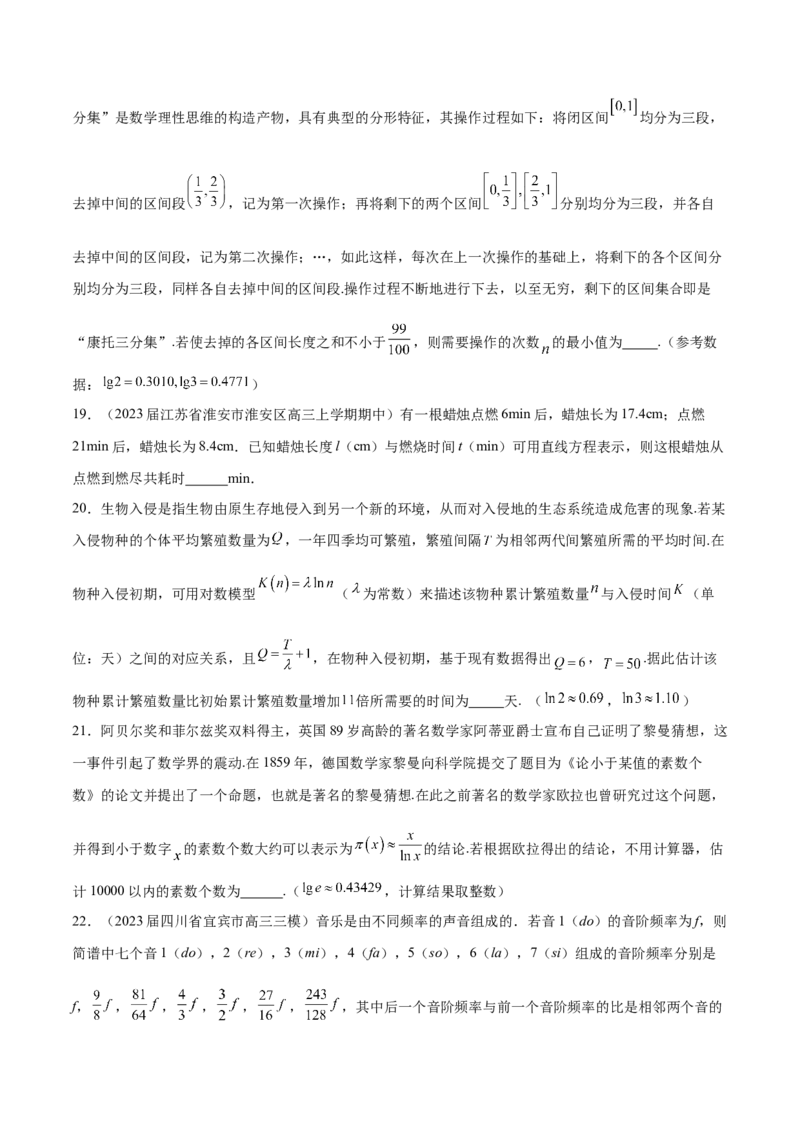 专题08函数中的情景题与数学文化题（原卷版）_2.2025数学总复习_2024年新高考资料_1.2024一轮复习_2024年高考数学热点难点特色专题分题型强化训练（新高考专用）