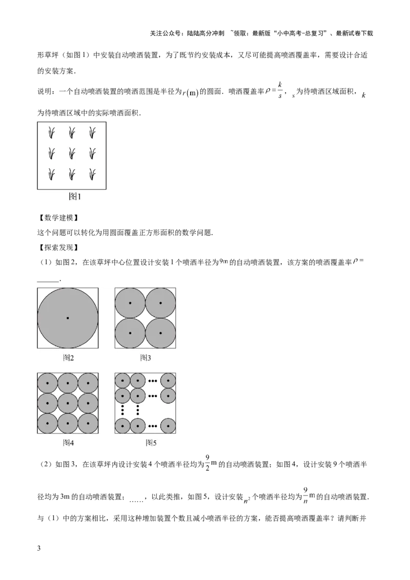 难点09与圆有关的计算常考题型（5大热考题型）（原卷版）_02中考总复习（2026版更新中）_02-数学-中考总复习_2025中考复习资料_2025年中考数学一轮知识梳理