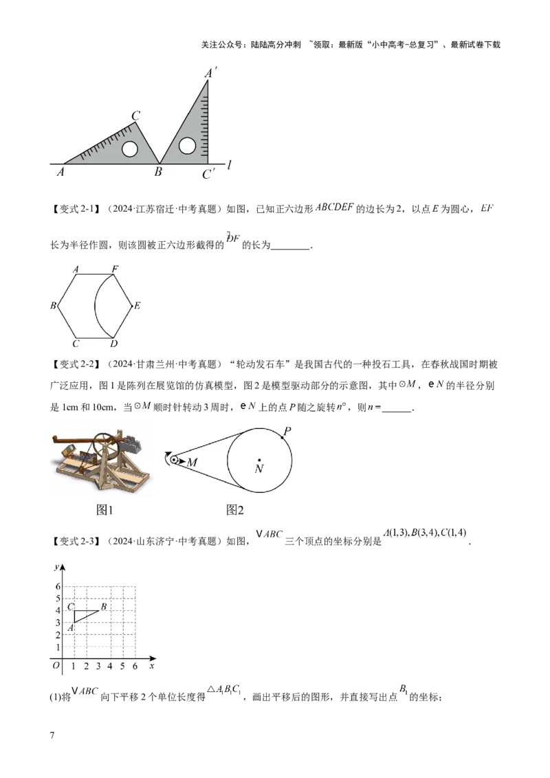 难点09与圆有关的计算常考题型（5大热考题型）（原卷版）_02中考总复习（2026版更新中）_02-数学-中考总复习_2025中考复习资料_2025年中考数学一轮知识梳理