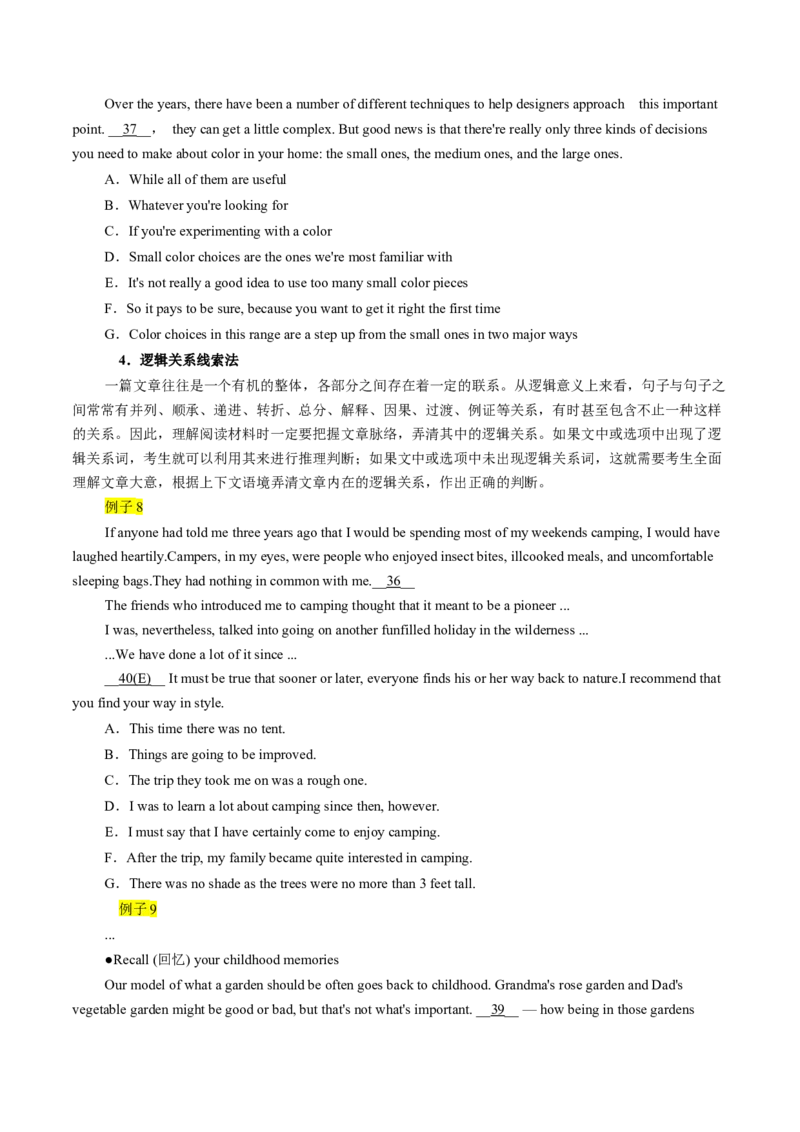 专题15说明文类七选五（原卷版）_3.2025英语总复习_2023年新高考资料_二轮复习_2023年高考英语毕业班二轮热点题型归纳与变式演练（新高考专用）288150943
