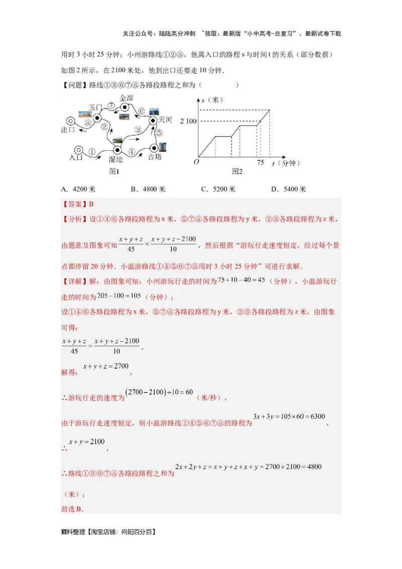 第2讲变量和函数及其图象性质探究（考点精析+真题精讲）（解析版）_02中考总复习（2026版更新中）_02-数学-中考总复习_2024年中考复习资料_一轮复习资料_第三章函数_考点精析+真题精讲