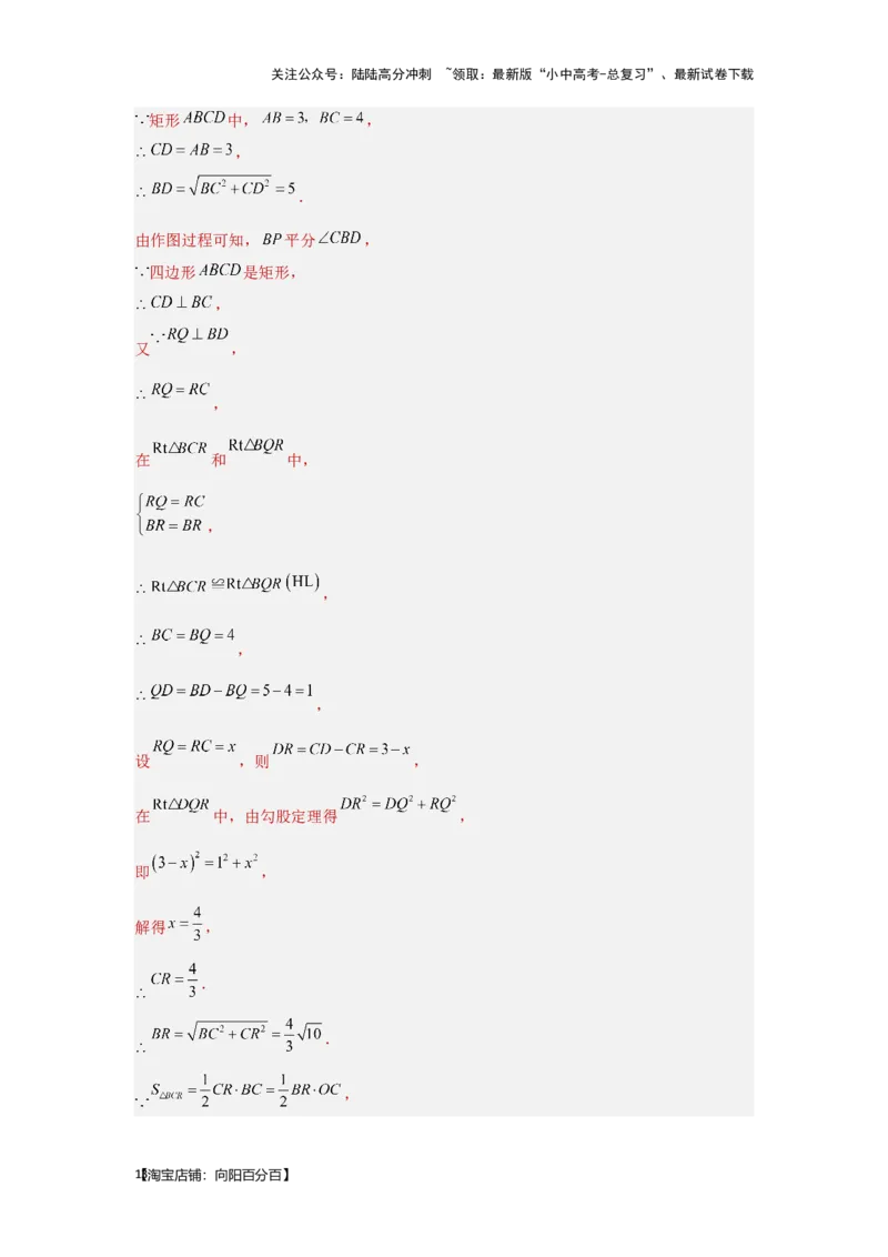第四章三角形真题测试（提升卷）（解析版）_02中考总复习（2026版更新中）_02-数学-中考总复习_2024年中考复习资料_一轮复习资料_第四章三角形