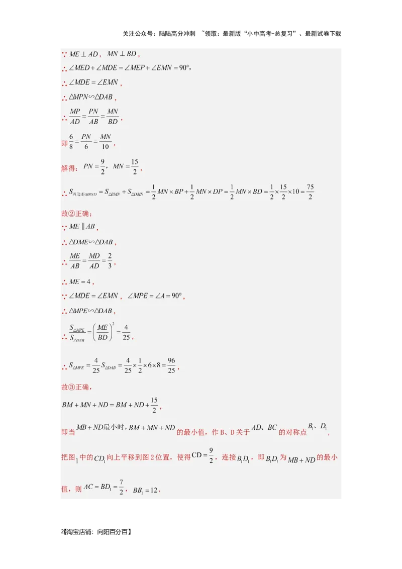 第四章三角形真题测试（提升卷）（解析版）_02中考总复习（2026版更新中）_02-数学-中考总复习_2024年中考复习资料_一轮复习资料_第四章三角形
