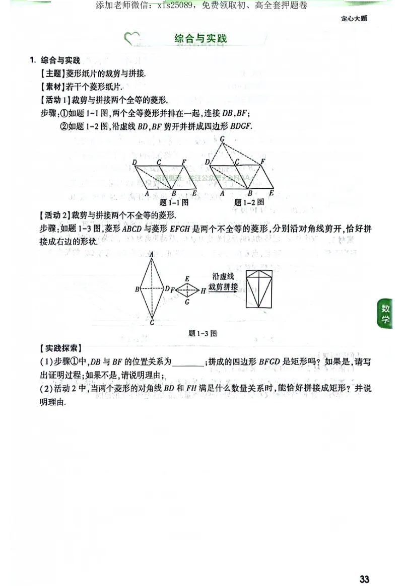 2025《万唯中考&bull;广东定心卷》7科定心大题_初中资料合集_万唯2025版万唯中考《定心卷》全国地方版实时更新（已更11省）_2025万唯中考《定心卷》7科（广东）
