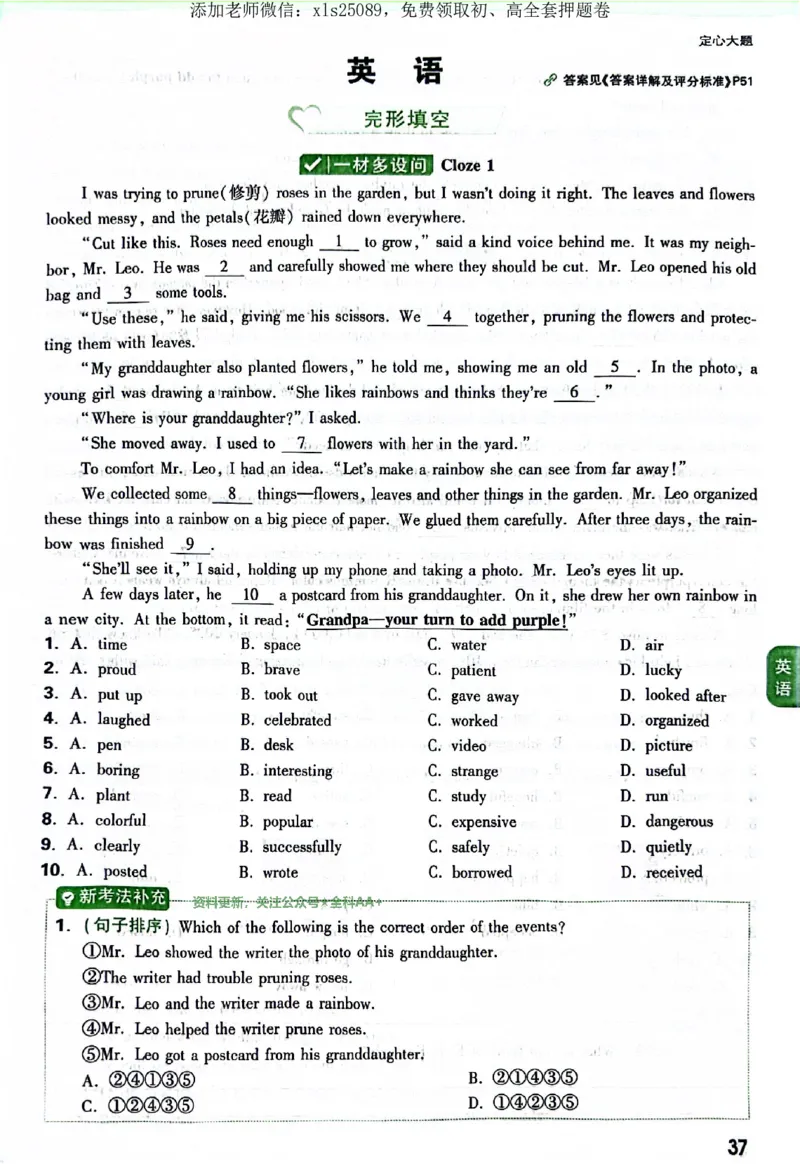 2025《万唯中考&bull;广东定心卷》7科定心大题_初中资料合集_万唯2025版万唯中考《定心卷》全国地方版实时更新（已更11省）_2025万唯中考《定心卷》7科（广东）