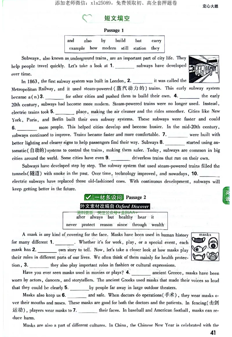 2025《万唯中考&bull;广东定心卷》7科定心大题_初中资料合集_万唯2025版万唯中考《定心卷》全国地方版实时更新（已更11省）_2025万唯中考《定心卷》7科（广东）