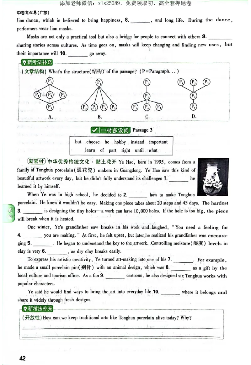 2025《万唯中考&bull;广东定心卷》7科定心大题_初中资料合集_万唯2025版万唯中考《定心卷》全国地方版实时更新（已更11省）_2025万唯中考《定心卷》7科（广东）