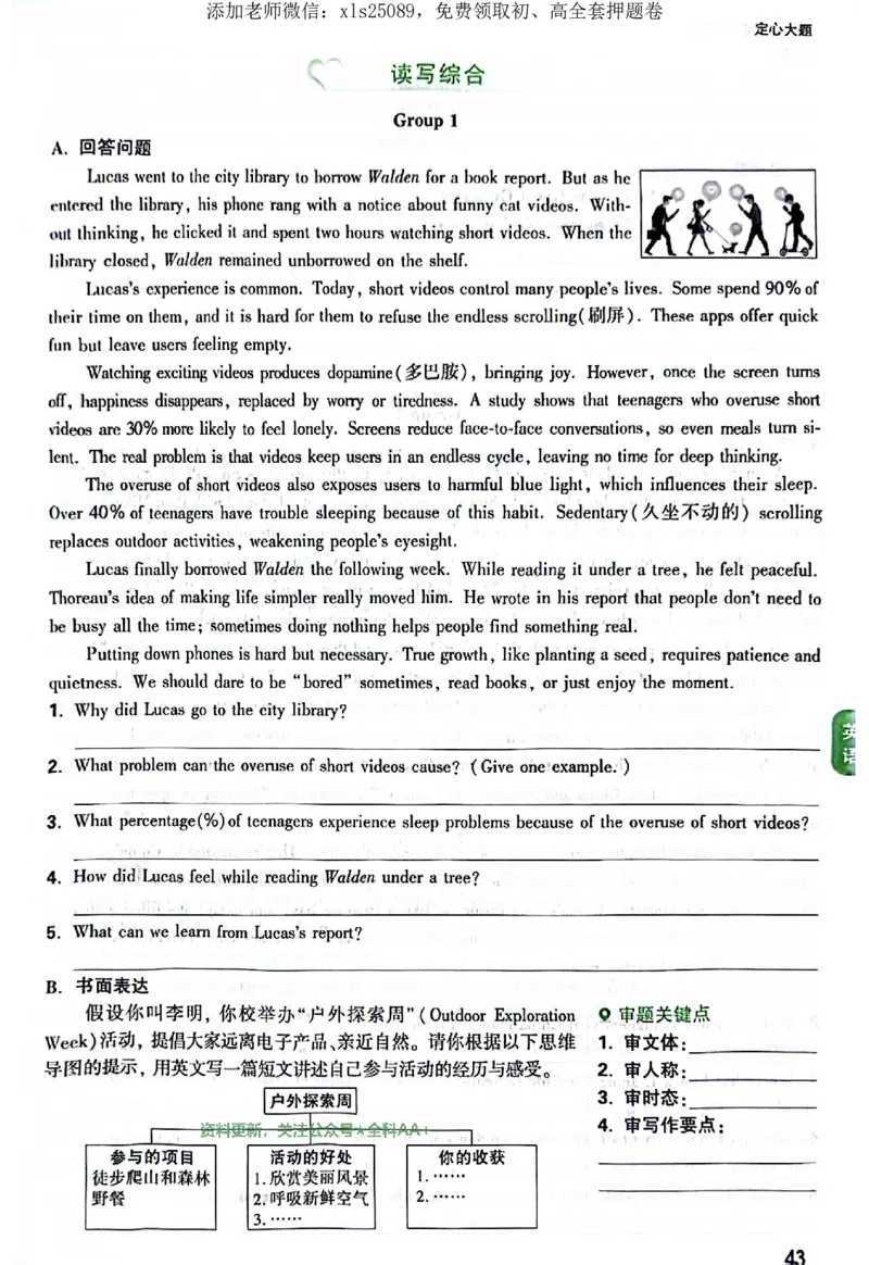 2025《万唯中考&bull;广东定心卷》7科定心大题_初中资料合集_万唯2025版万唯中考《定心卷》全国地方版实时更新（已更11省）_2025万唯中考《定心卷》7科（广东）