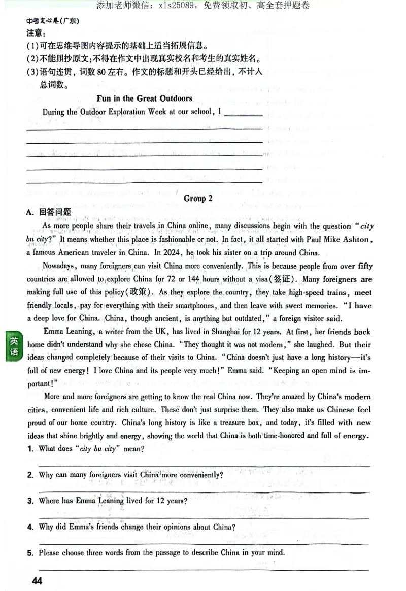 2025《万唯中考&bull;广东定心卷》7科定心大题_初中资料合集_万唯2025版万唯中考《定心卷》全国地方版实时更新（已更11省）_2025万唯中考《定心卷》7科（广东）