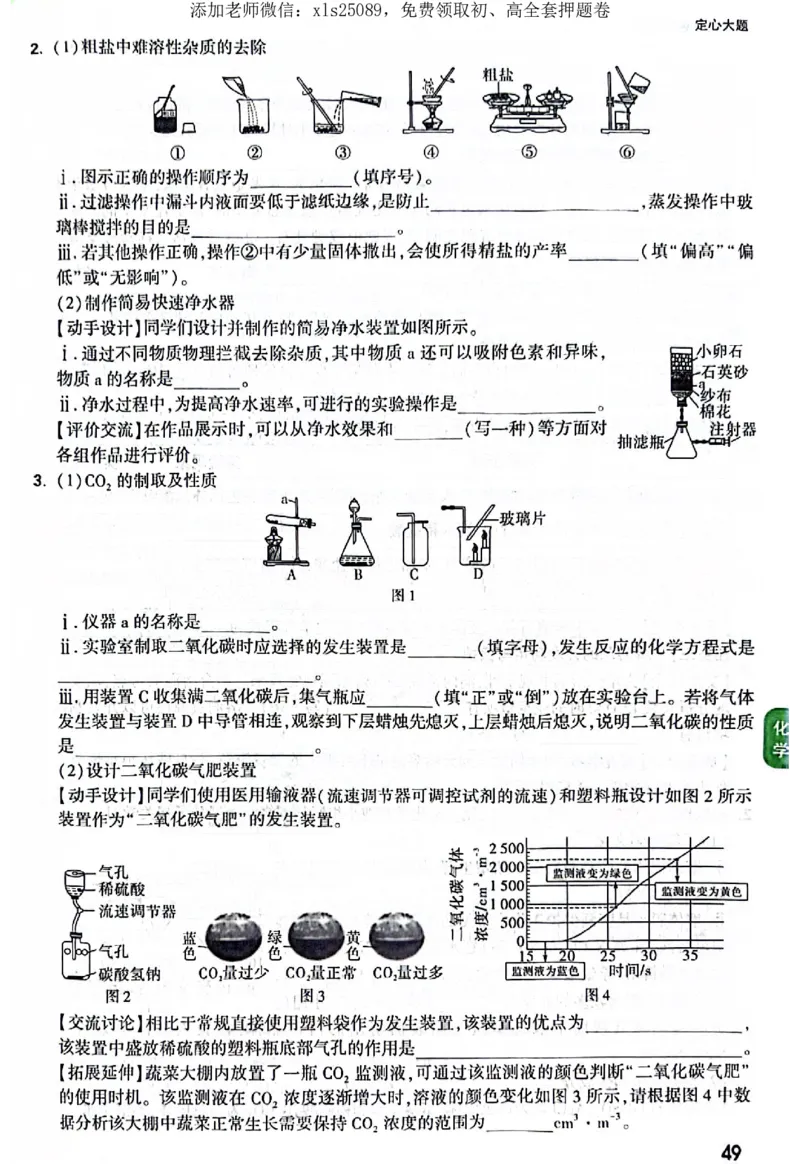 2025《万唯中考&bull;广东定心卷》7科定心大题_初中资料合集_万唯2025版万唯中考《定心卷》全国地方版实时更新（已更11省）_2025万唯中考《定心卷》7科（广东）
