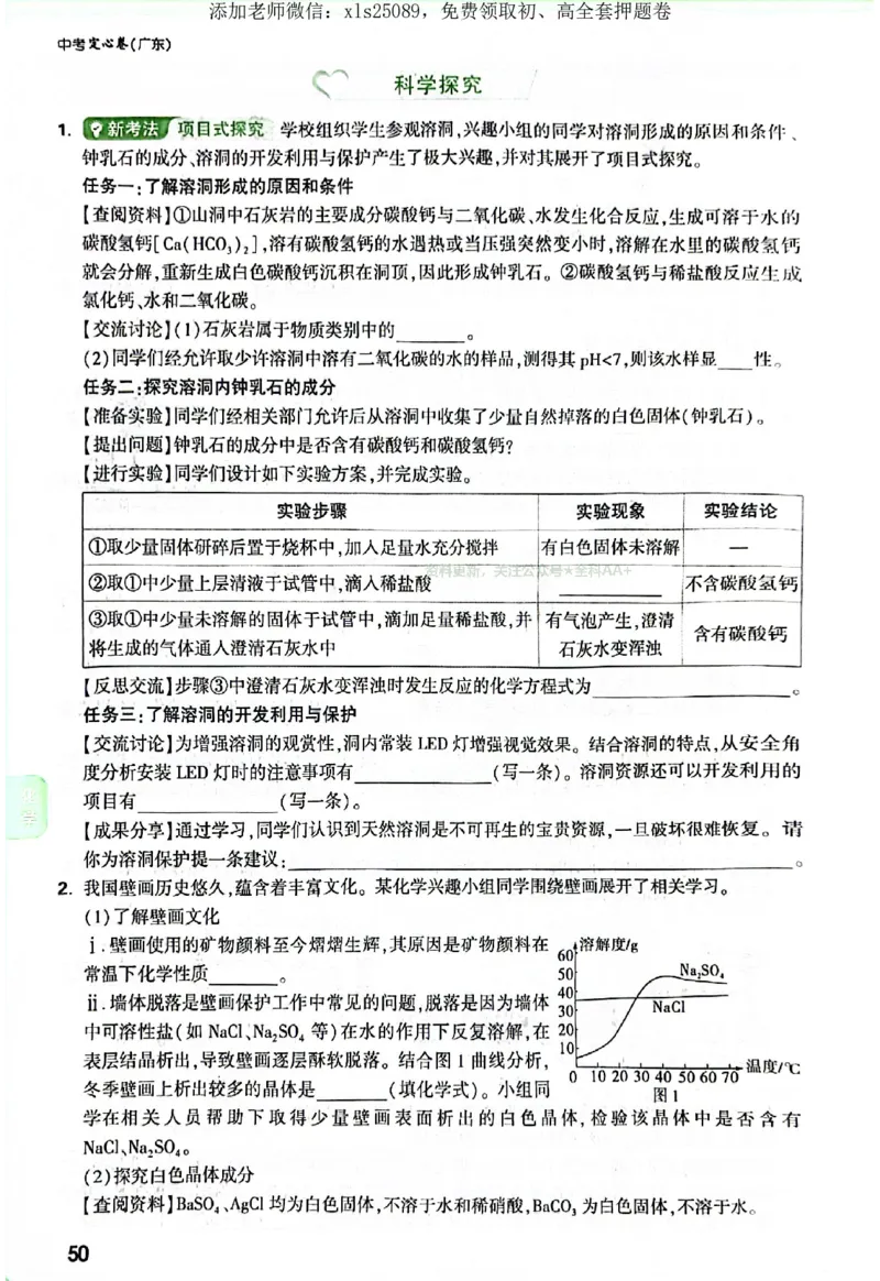 2025《万唯中考&bull;广东定心卷》7科定心大题_初中资料合集_万唯2025版万唯中考《定心卷》全国地方版实时更新（已更11省）_2025万唯中考《定心卷》7科（广东）