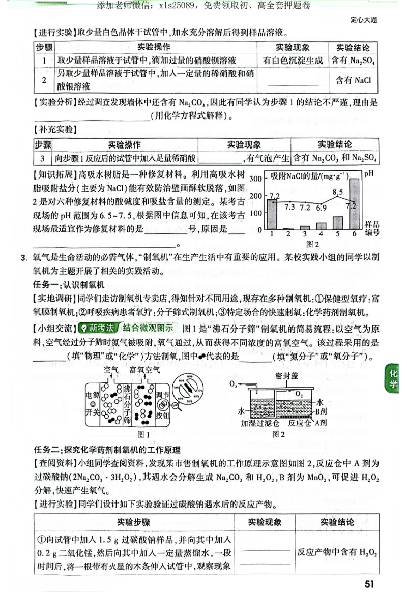 2025《万唯中考&bull;广东定心卷》7科定心大题_初中资料合集_万唯2025版万唯中考《定心卷》全国地方版实时更新（已更11省）_2025万唯中考《定心卷》7科（广东）