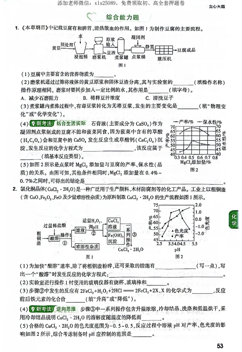 2025《万唯中考&bull;广东定心卷》7科定心大题_初中资料合集_万唯2025版万唯中考《定心卷》全国地方版实时更新（已更11省）_2025万唯中考《定心卷》7科（广东）