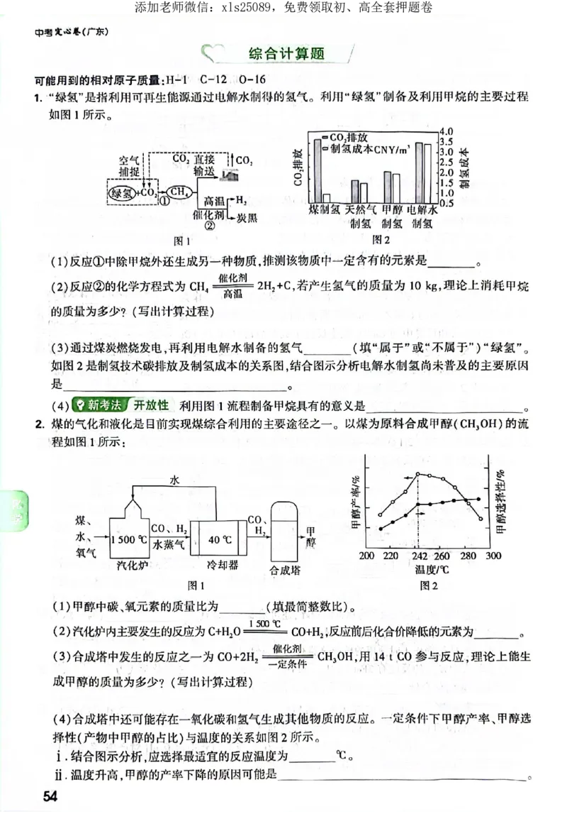 2025《万唯中考&bull;广东定心卷》7科定心大题_初中资料合集_万唯2025版万唯中考《定心卷》全国地方版实时更新（已更11省）_2025万唯中考《定心卷》7科（广东）
