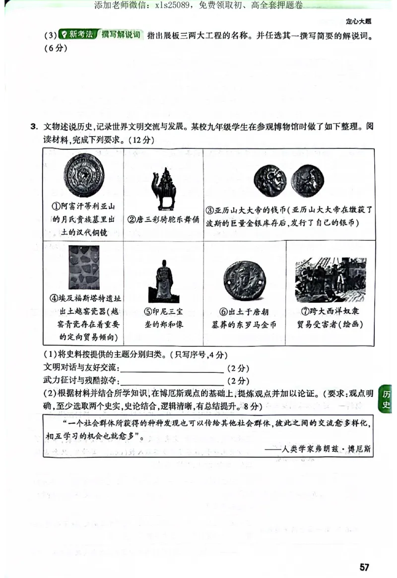2025《万唯中考&bull;广东定心卷》7科定心大题_初中资料合集_万唯2025版万唯中考《定心卷》全国地方版实时更新（已更11省）_2025万唯中考《定心卷》7科（广东）