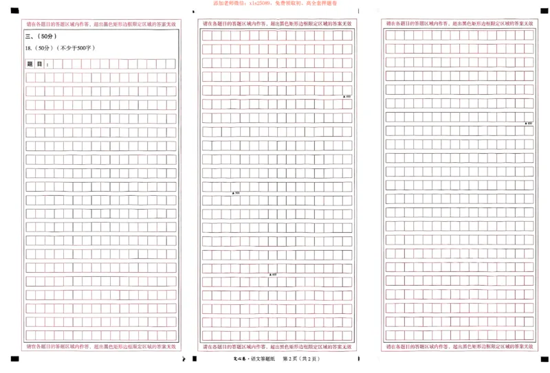2025《万唯中考&bull;浙江定心卷》语文答题卡_初中资料合集_万唯2025版万唯中考《定心卷》全国地方版实时更新（已更11省）_2025万唯中考《定心卷》5科（浙江）