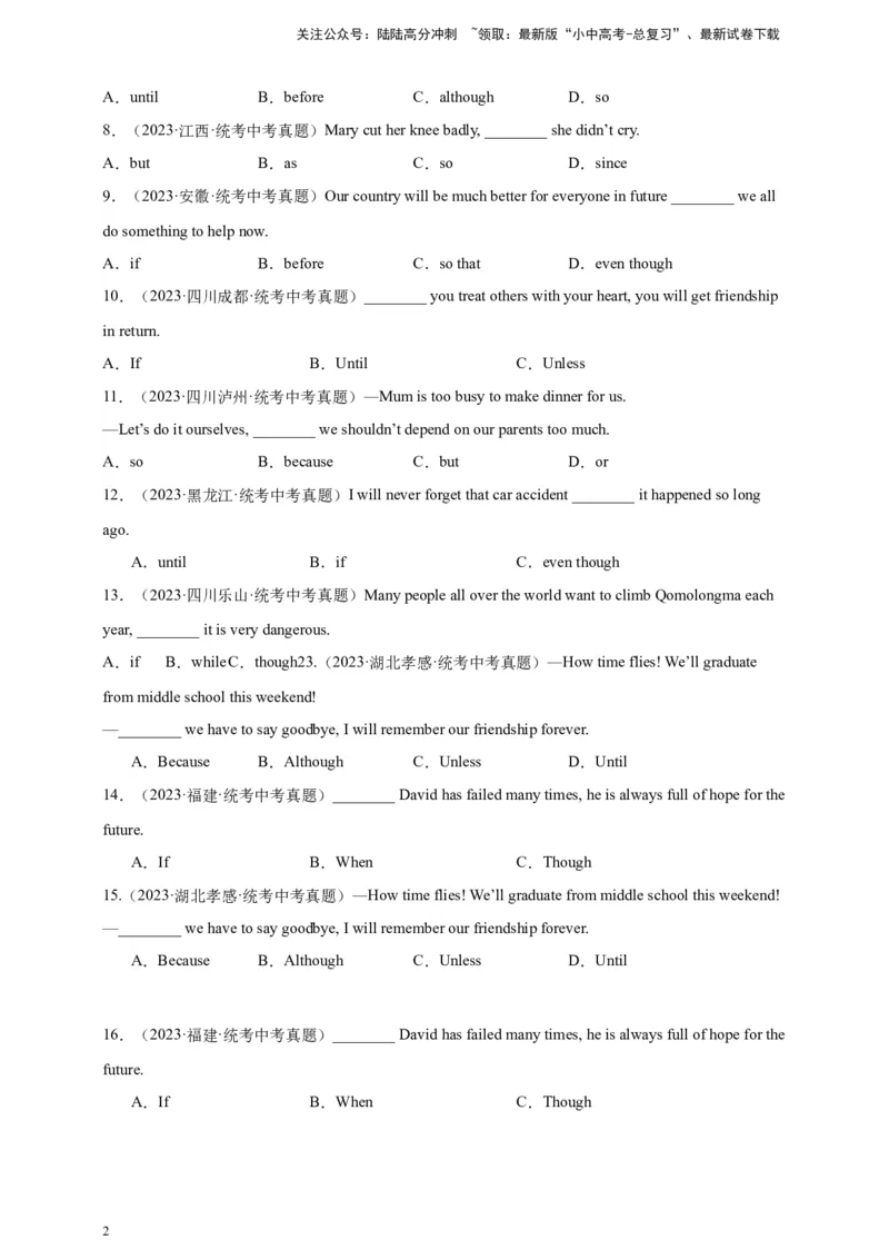 第四十七讲百日打卡-连词1（原卷版）_02中考总复习（2026版更新中）_03-英语-中考总复习_2024年中考复习资料_二轮复习_第四十七讲百日打卡-连词12024年中考英语邦你学