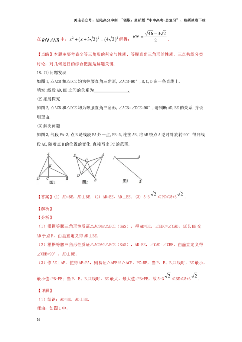 第二讲图形的对称、平移、旋转与位似(含图形的运动与坐标）（题型突破+专题精练）（解析版）_02中考总复习（2026版更新中）_02-数学-中考总复习_2024年中考复习资料_一轮复习资料