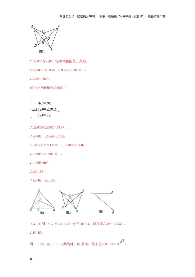 第二讲图形的对称、平移、旋转与位似(含图形的运动与坐标）（题型突破+专题精练）（解析版）_02中考总复习（2026版更新中）_02-数学-中考总复习_2024年中考复习资料_一轮复习资料