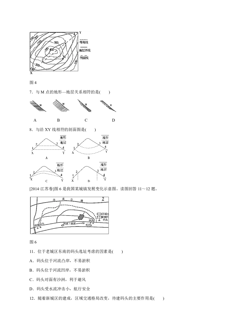 专题05地表形态的塑造（原卷版）_9.2025地理总复习_2023年新高考复习资料_专项复习_十年高考真题地理分项解析_十年高考真题地理分项解析（第1-6专题）