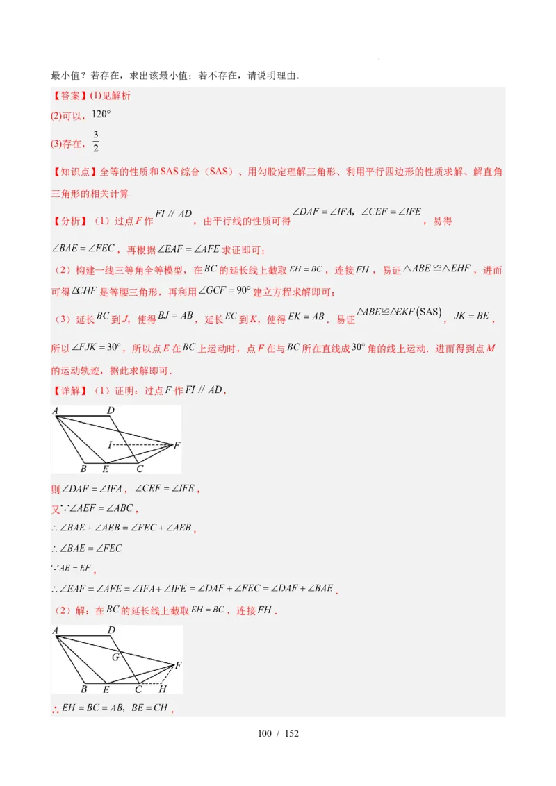 2025《中考数学&bull;终极押题猜想》广东(解析版)_初中资料合集_2025中考数学《终极押题猜想》全国13地方版_2025《中考数学&bull;终极押题猜想》广东