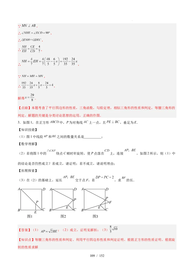 2025《中考数学&bull;终极押题猜想》广东(解析版)_初中资料合集_2025中考数学《终极押题猜想》全国13地方版_2025《中考数学&bull;终极押题猜想》广东