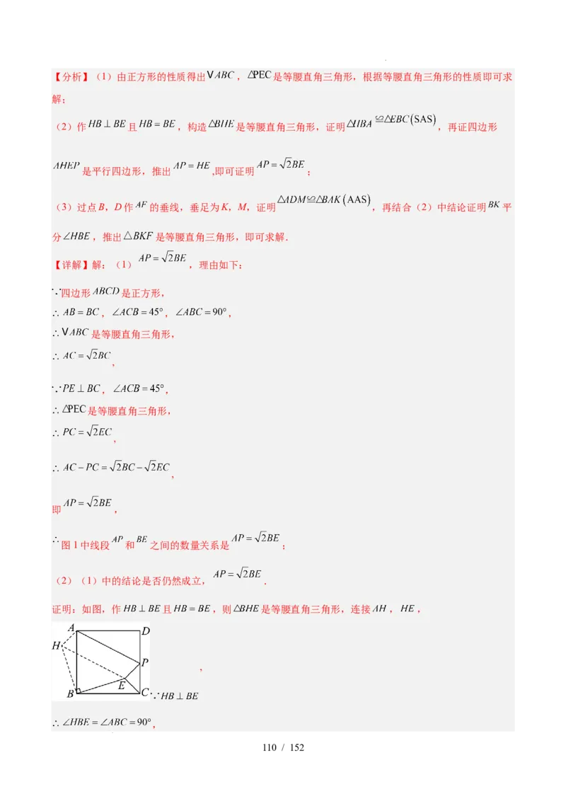 2025《中考数学&bull;终极押题猜想》广东(解析版)_初中资料合集_2025中考数学《终极押题猜想》全国13地方版_2025《中考数学&bull;终极押题猜想》广东