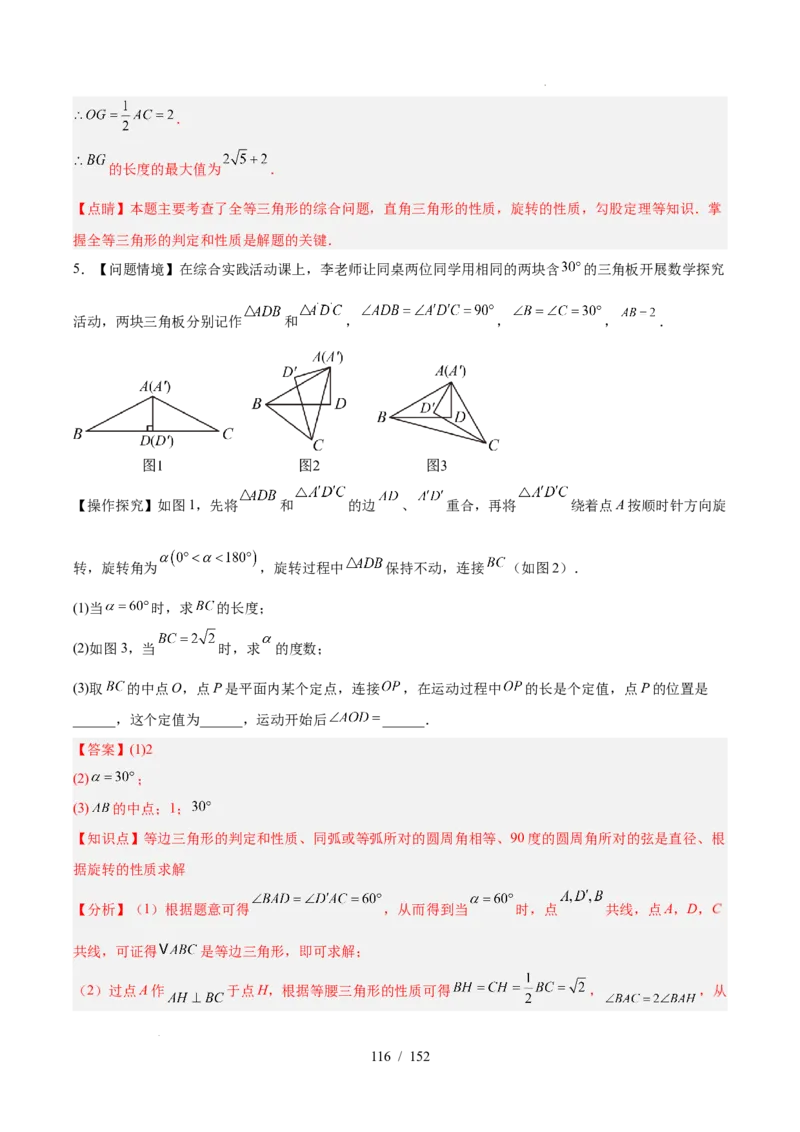 2025《中考数学&bull;终极押题猜想》广东(解析版)_初中资料合集_2025中考数学《终极押题猜想》全国13地方版_2025《中考数学&bull;终极押题猜想》广东