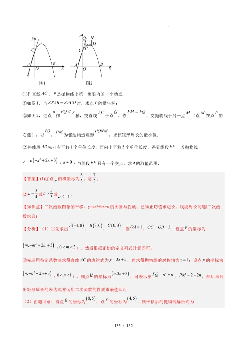 2025《中考数学&bull;终极押题猜想》广东(解析版)_初中资料合集_2025中考数学《终极押题猜想》全国13地方版_2025《中考数学&bull;终极押题猜想》广东