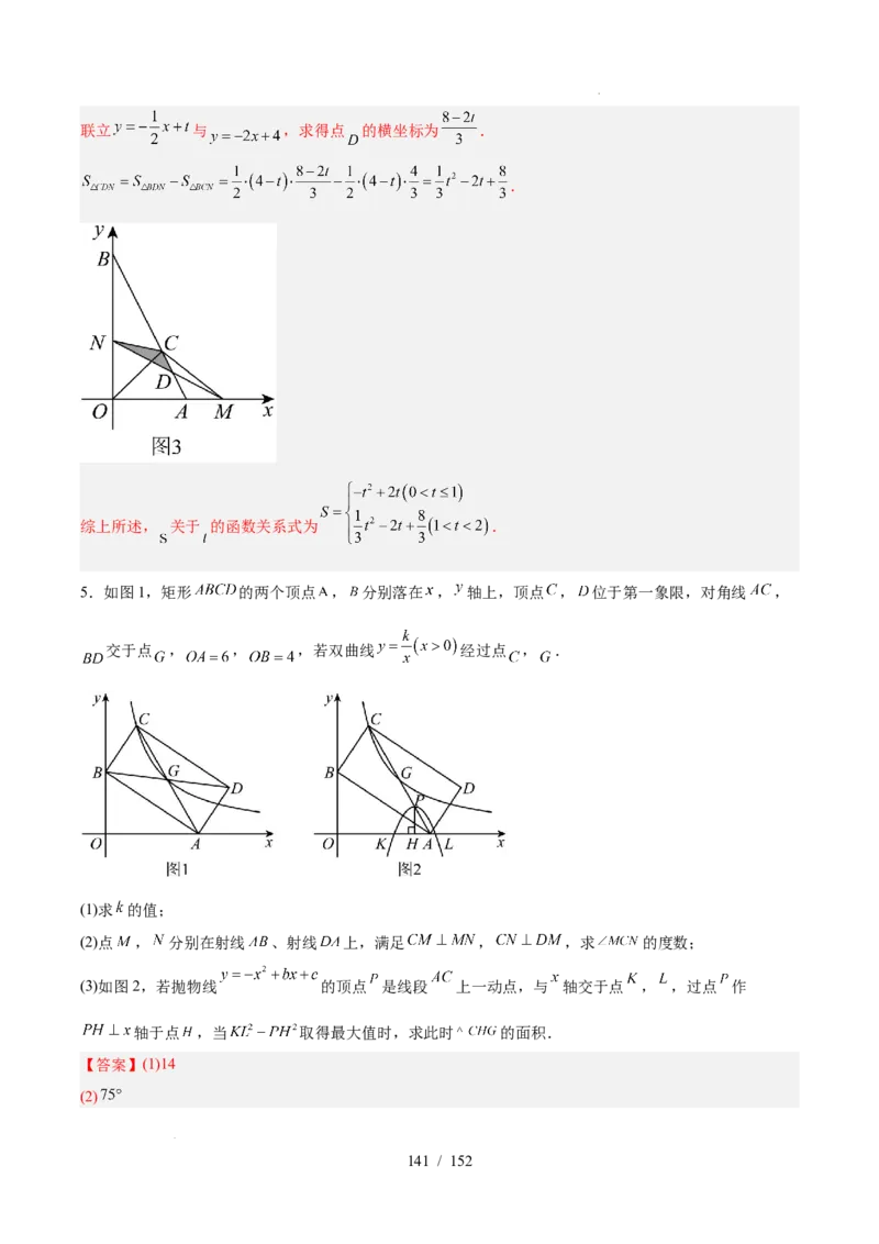 2025《中考数学&bull;终极押题猜想》广东(解析版)_初中资料合集_2025中考数学《终极押题猜想》全国13地方版_2025《中考数学&bull;终极押题猜想》广东