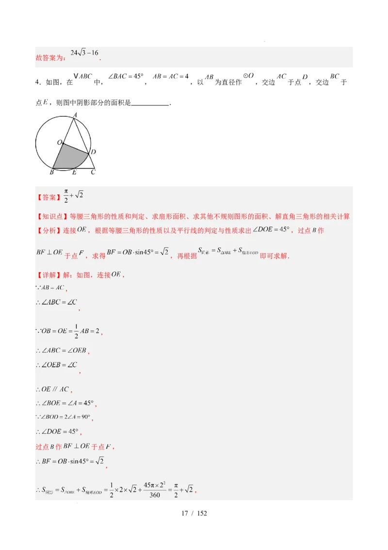 2025《中考数学&bull;终极押题猜想》广东(解析版)_初中资料合集_2025中考数学《终极押题猜想》全国13地方版_2025《中考数学&bull;终极押题猜想》广东