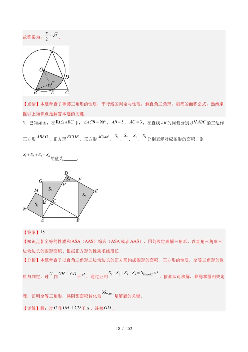 2025《中考数学&bull;终极押题猜想》广东(解析版)_初中资料合集_2025中考数学《终极押题猜想》全国13地方版_2025《中考数学&bull;终极押题猜想》广东