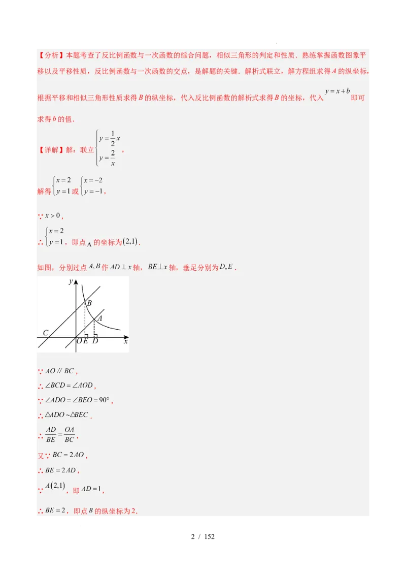 2025《中考数学&bull;终极押题猜想》广东(解析版)_初中资料合集_2025中考数学《终极押题猜想》全国13地方版_2025《中考数学&bull;终极押题猜想》广东