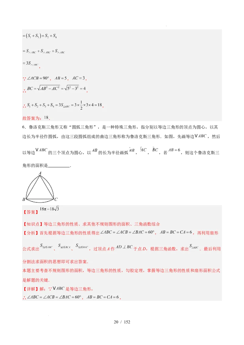 2025《中考数学&bull;终极押题猜想》广东(解析版)_初中资料合集_2025中考数学《终极押题猜想》全国13地方版_2025《中考数学&bull;终极押题猜想》广东